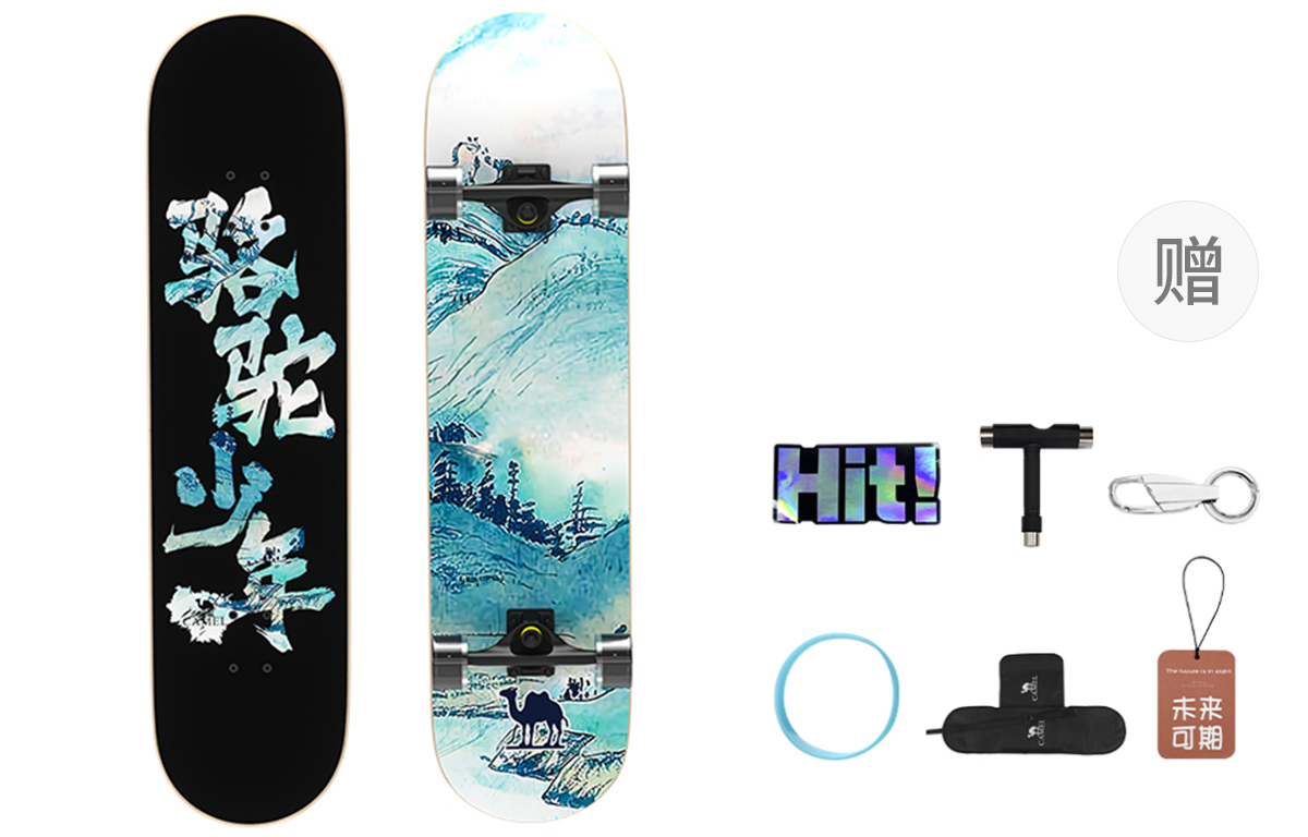 CAMEL Skateboards Seven Layer Domestic Maple Commuting Unisex