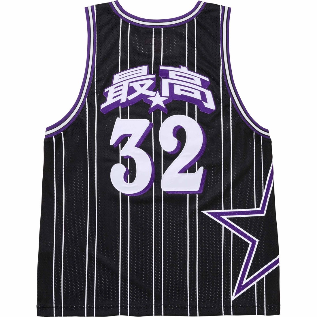 Supreme Star Basketball Jersey