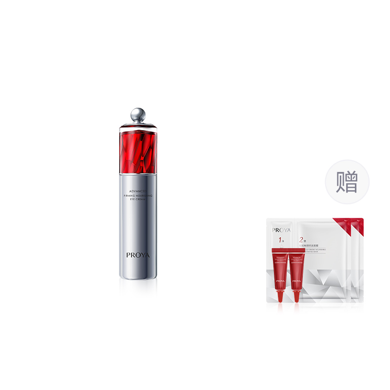 Ruby spinning top, brightening smoothing moisturizing pulls up eye cream for eye bag, anti-wrinkle, 20G