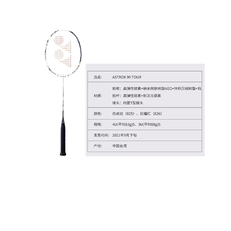 YONEX Heaven Axe AX99 TOUR Full Carbon Badminton Rackets Offensive Type Heavy Head, Stiff Shaft Advanced Level