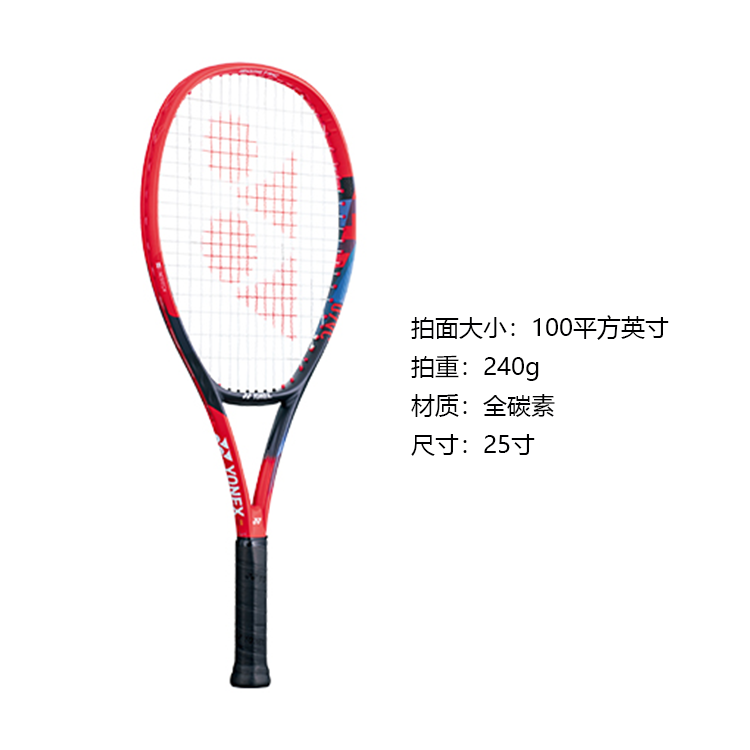 YONEX Tennis Rackets