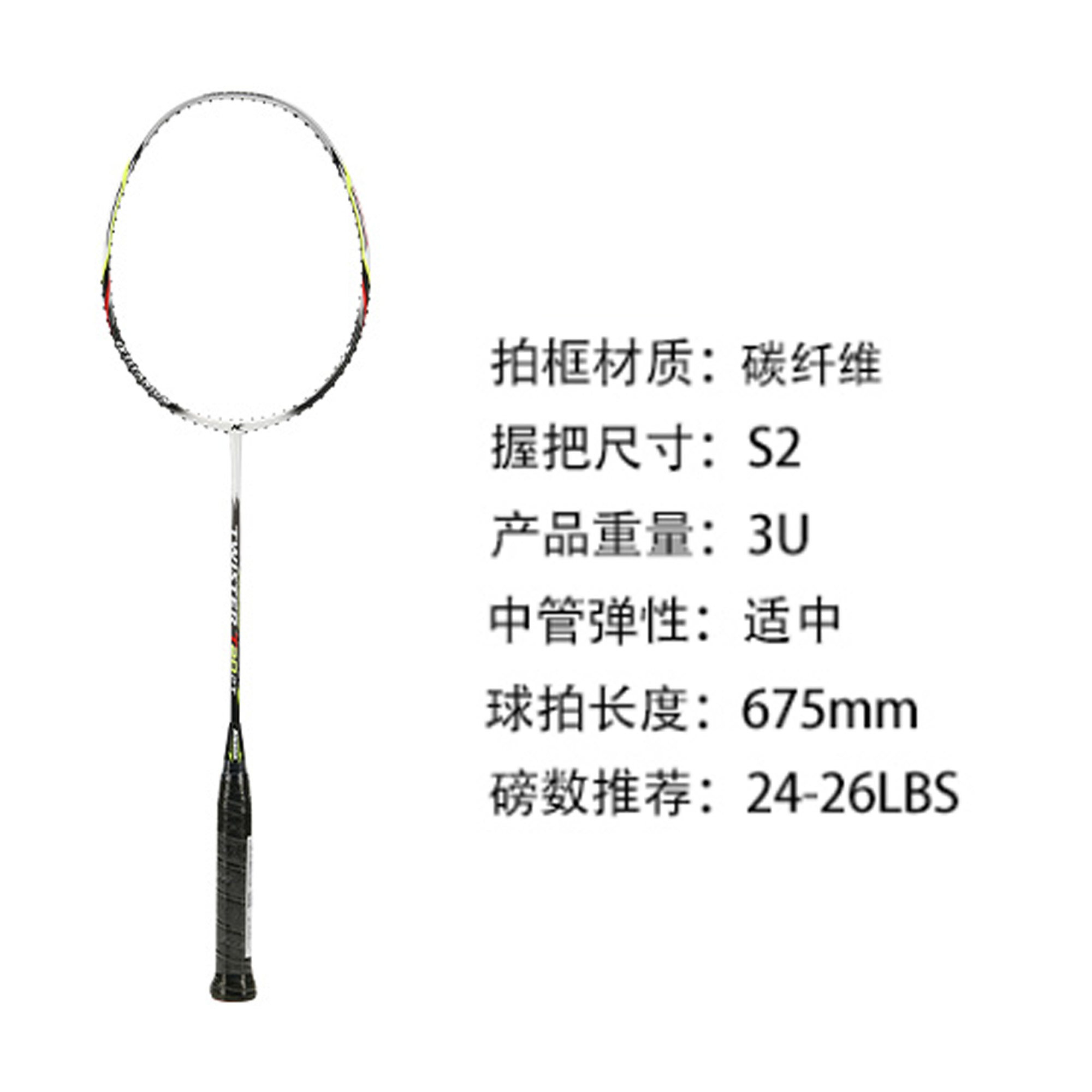 Li Ning x Kason FYPLO22 1 Badminton Rackets Offensive Type Heavy Head, Stiff Shaft Advanced Level Unisex Single Racket