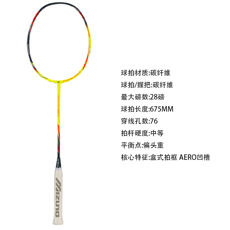 Mizuno CARBO PRO Badminton Rackets