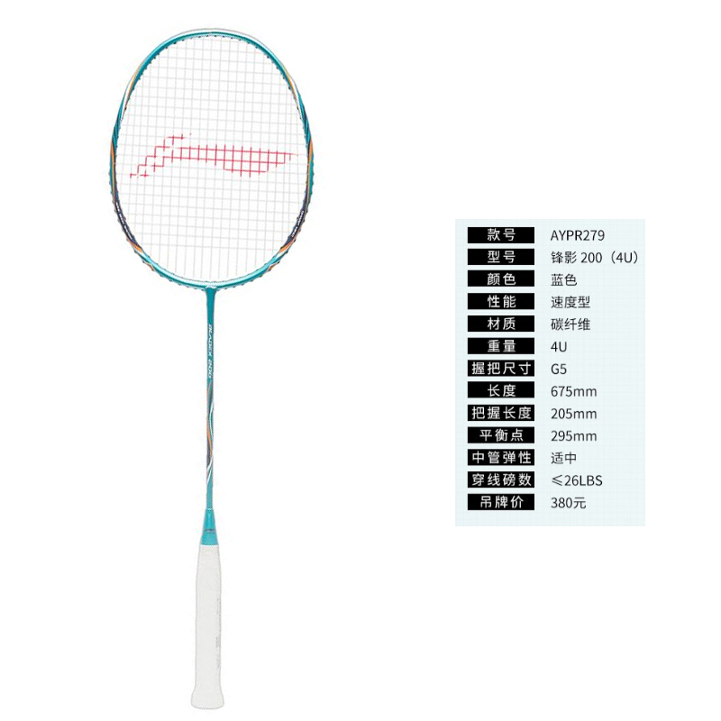 Li Ning Badminton Rackets