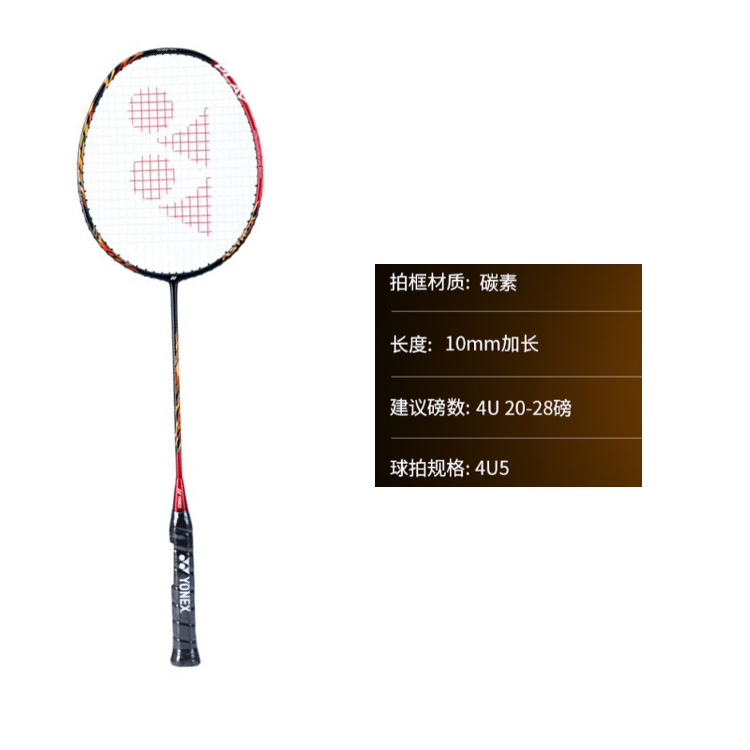YONEX Heaven Axe AX99 PLAY Full Carbon Badminton Rackets Entry level 674mm Burgundy