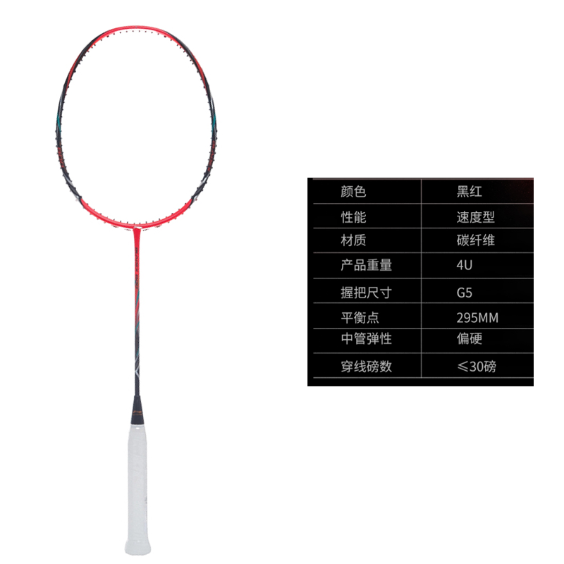 Li Ning Shadow Blade 800 Badminton Rackets