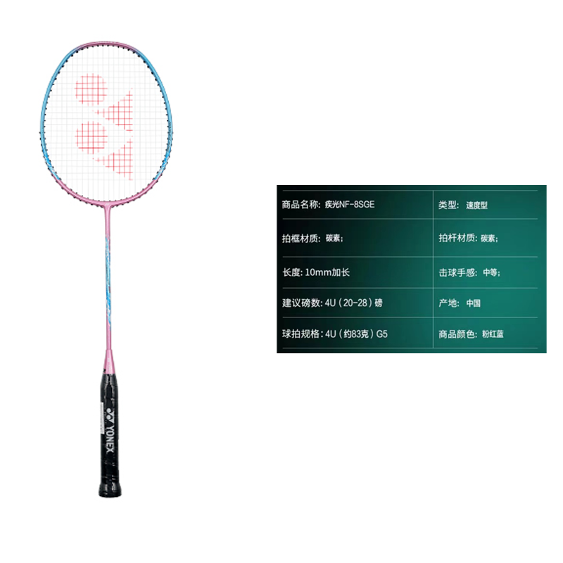 YONEX Gale Light NF 8S Ge Full Carbon Badminton Rackets Super Light Control Type All around Defense Entry level 675mm