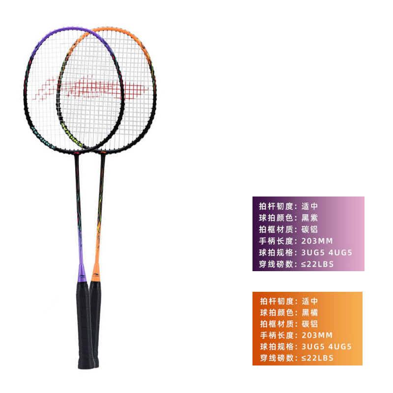 Li Ning Thunder 9 Badminton Rackets