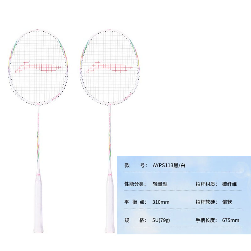 Li Ning Blade Shadow EX Sharp Arrow Full Carbon Badminton Rackets Control Type All around Defense Advanced Level White