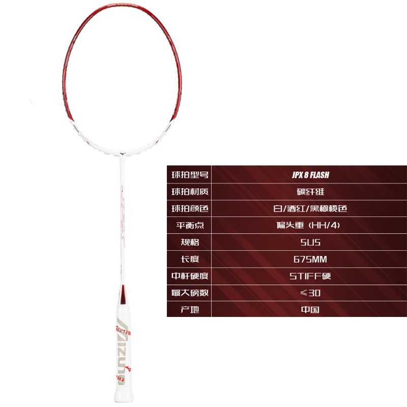 Mizuno JPX 8 FLASH Full Carbon Badminton Rackets Offensive Type Heavy Head, Stiff Shaft Professional Unisex