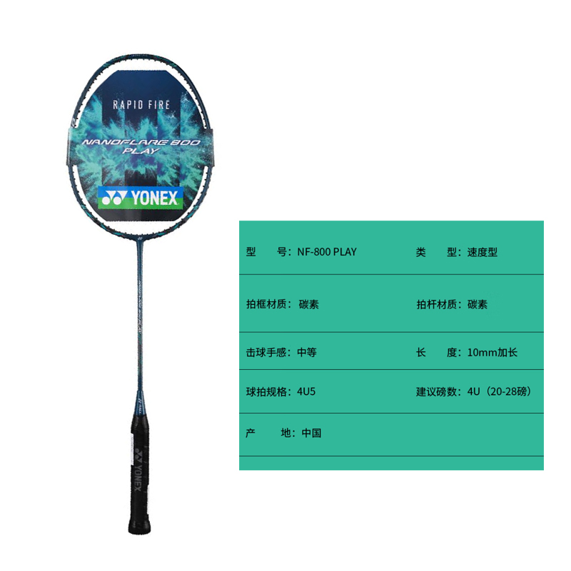 YONEX Gale Light NF800 PLAY Full Carbon Badminton Rackets Durable Speed Type Enhanced Swing Speed Entry level Unisex