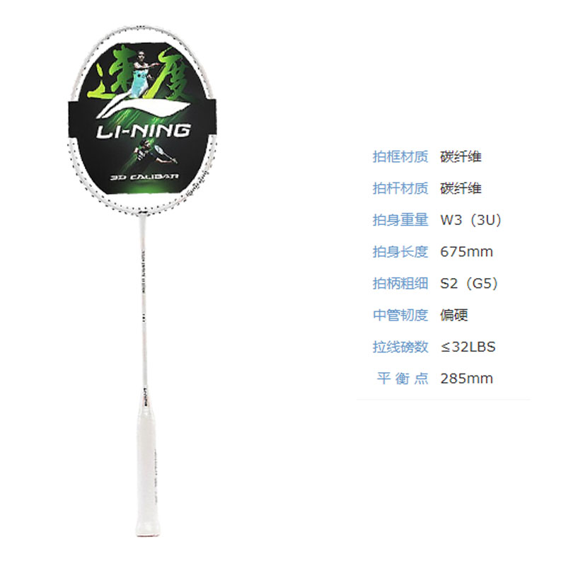 Li Ning AYPR196 Full Carbon Badminton Rackets Offensive Type Heavy Head, Stiff Shaft Entry level Unisex
