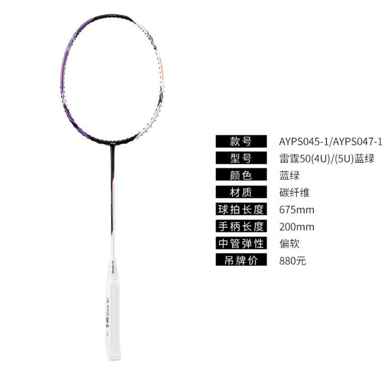 Li Ning Full Carbon Badminton Rackets Offensive Type Heavy Head, Stiff Shaft Advanced Level Unisex Single Racket