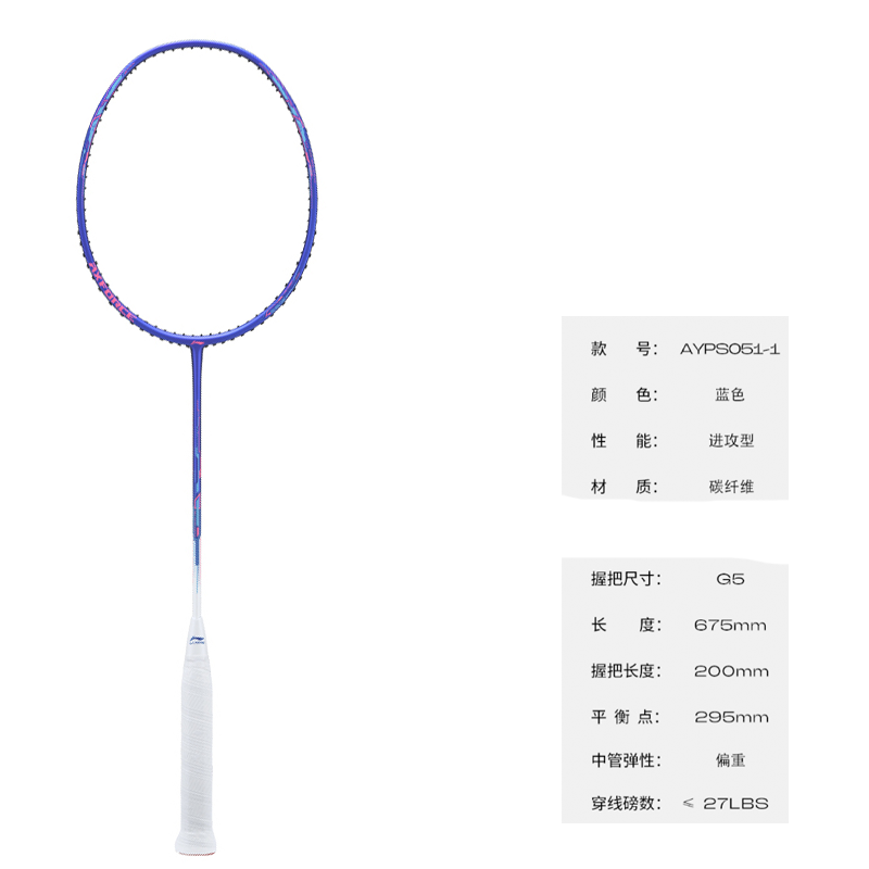Li Ning Thunder 20 Full Carbon Badminton Rackets Offensive Type Heavy Head, Stiff Shaft Entry level 675mm Single Racket