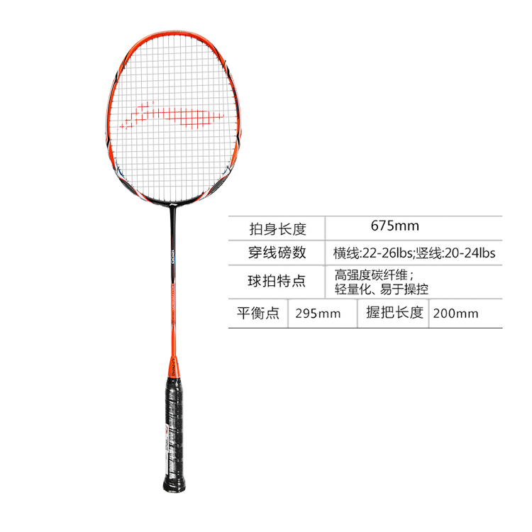 Li Ning HC1200 AYPK092 1 Full Carbon Badminton Rackets Control Type All around Defense Advanced Level 675mm Unisex