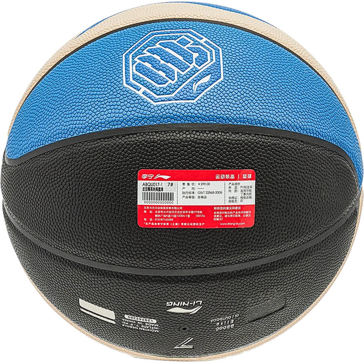 Li Ning Pu Basketball Black Blue Ecru Size 7 Ball Training Unisex China Mainland Version