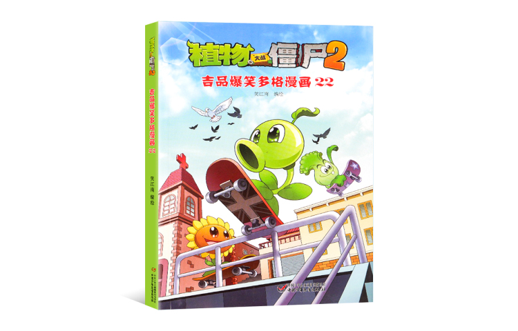 Plants vs. Zombies, Chinese comics