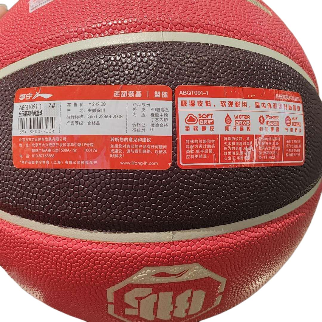 Li Ning Pu Basketball Red Black Size 7 Training Unisex