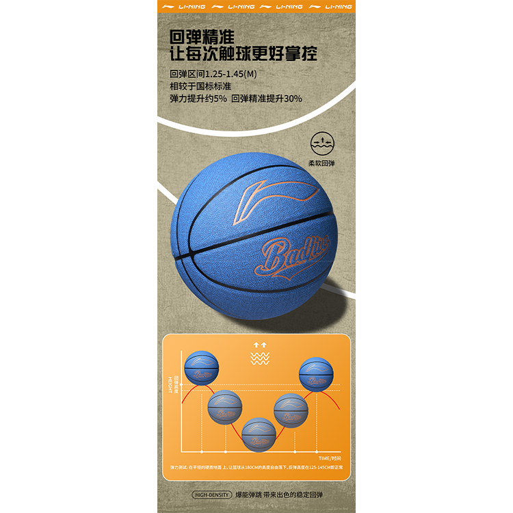 Li Ning Pu Basketball Blue Size 7 Ball Training Unisex