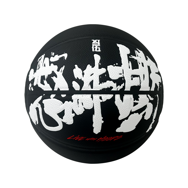 Li Ning Pu Basketball Black White Size 7 Training Unisex