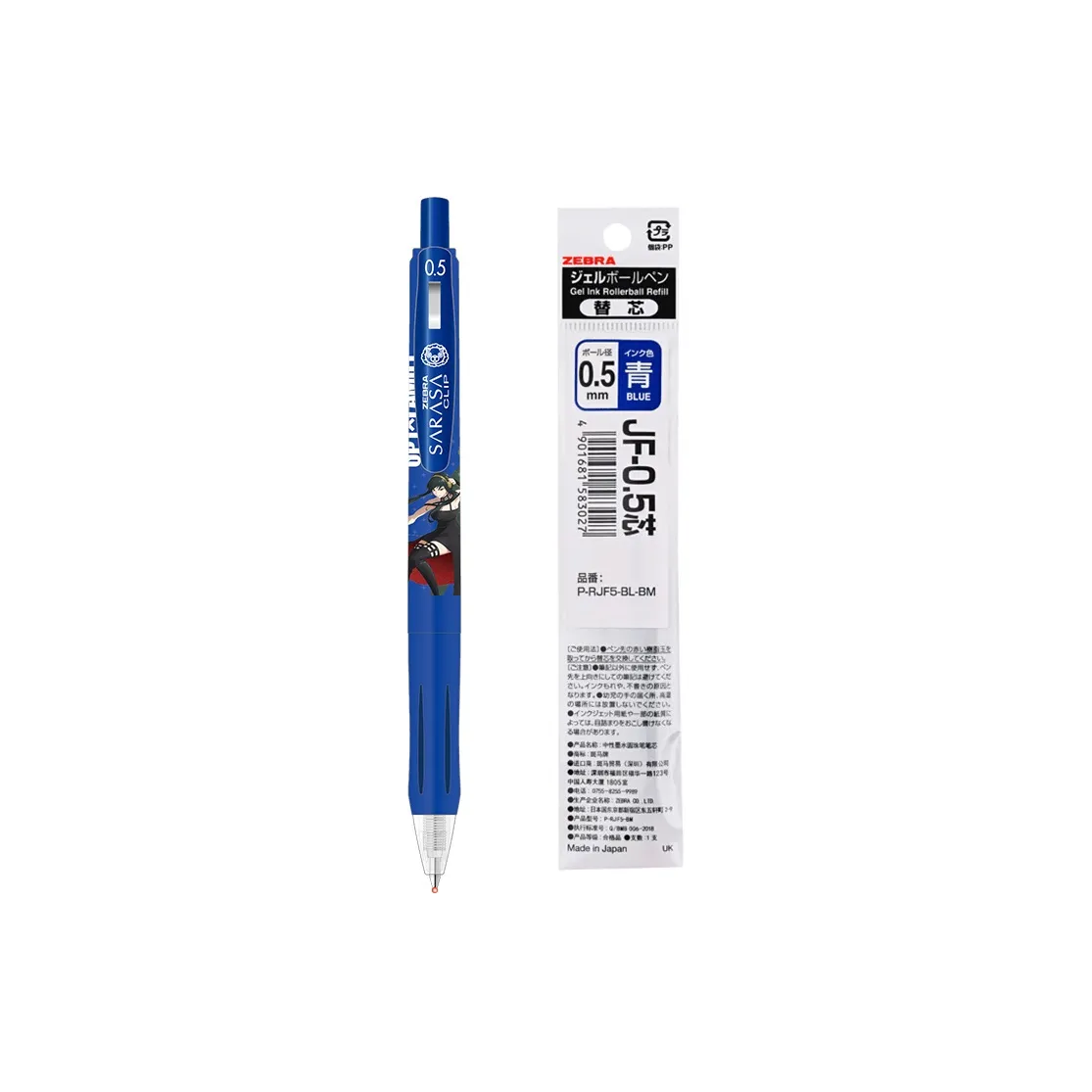 Zebra brand ZEBRA JJ15 Spy Play House joint model click pen plastic gel pen