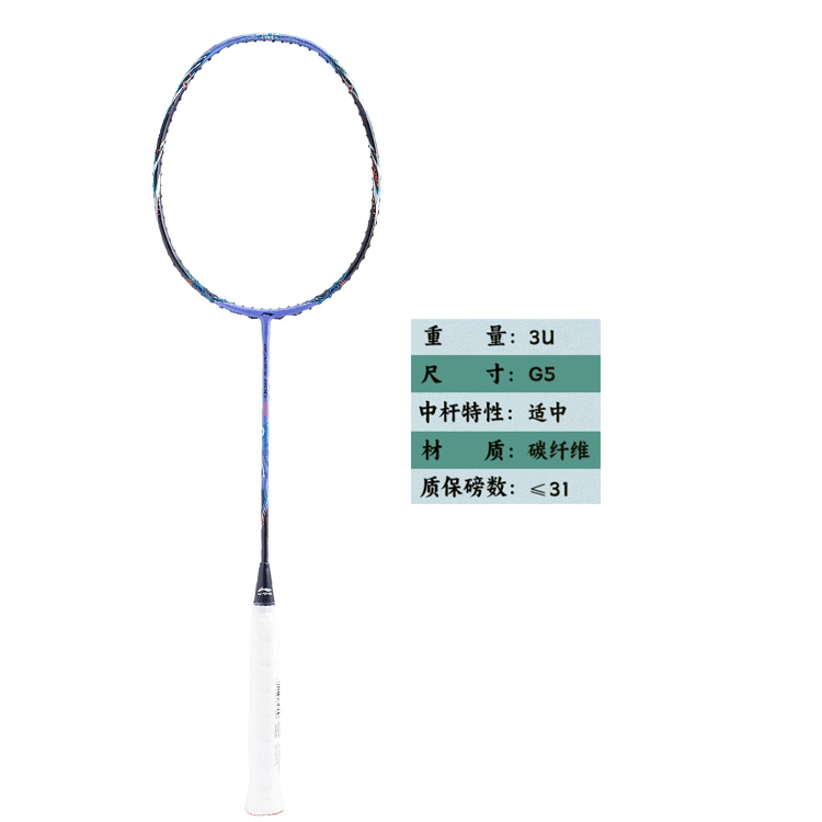 Li Ning Sharp Shadow 900 Moon MAX BLADEX 900 MOON MAX Full Carbon Badminton Rackets Super Light