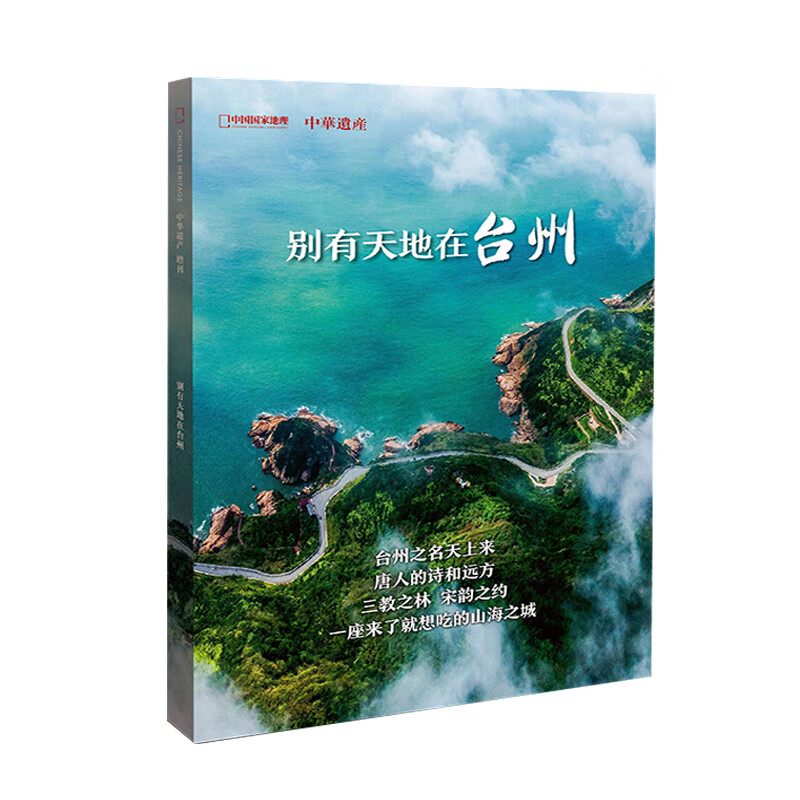 National geographic, Chinese magazine