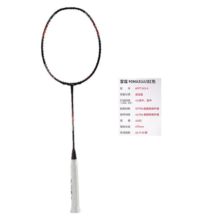 LiNing Thunder 90 Tiger MAX Full Carbon Badminton Rackets Offensive Type Heavy Head, Stiff Shaft Professional 4U/G5 Red