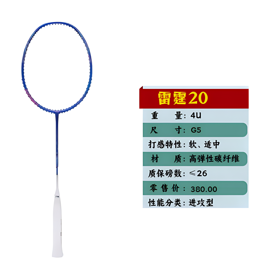 Li Ning Thunder 20 Full Carbon Badminton Rackets Offensive Type Heavy Head, Stiff Shaft Entry level 4U/G5 Blue White