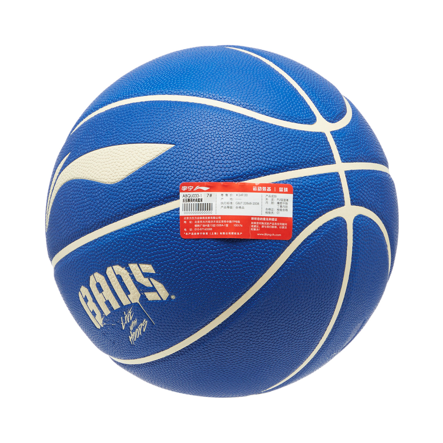 Li Ning Pu Basketball Marine Blue Size 7 Training Unisex