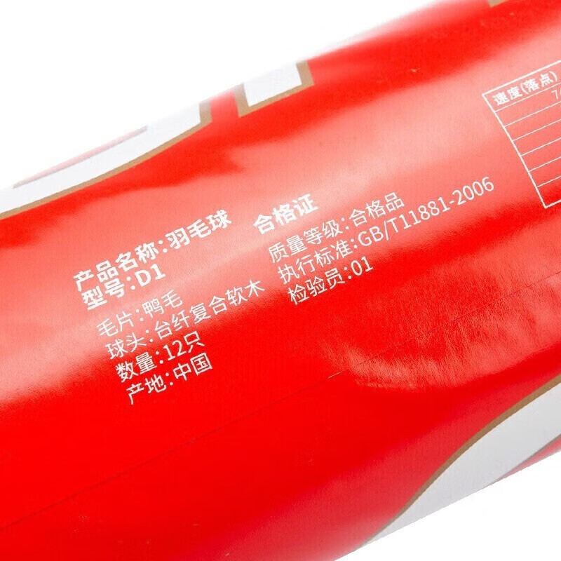 Li Ning Duck Feather Shuttlecock 12 Pack Water Duck Feather All Round Duck Feather Training Shuttlecocks