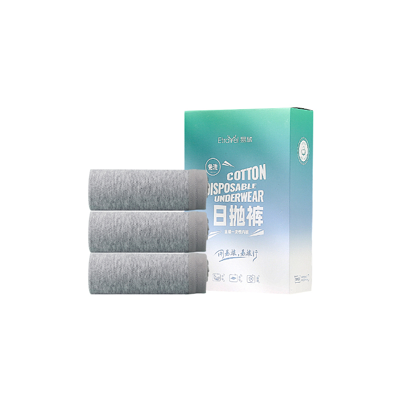 ETRAVEL travel equipment, travel and travel companion disposable underwear, seamless antibacterial daily disposable large size wash-free men's boxer shorts