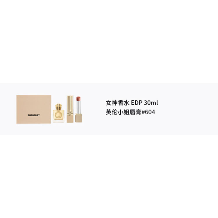 Burberry Lipstick, gift box, perfume, set with ginger