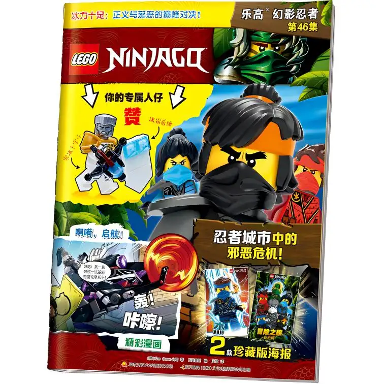 LEGO LEGO Ninjago Series Like Minifigures (Comes with Ninjago Episode 46 Magazine) Ice Crossbow Frost Shield Bricks 0-300 LEGO-2309-0019