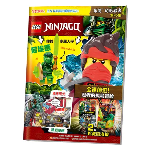 LEGO LEGO Lloyd Burst Mode Minifigure (Comes with Ninjago Episode 45 Magazine) 2 Super Drills Bricks 0-300 LEGO-2309-0035