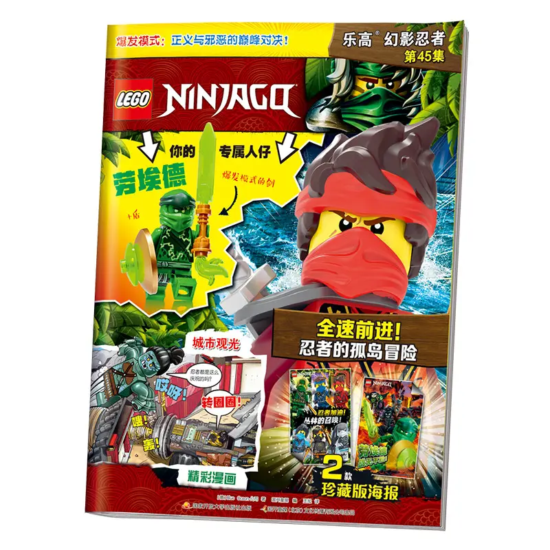 LEGO LEGO Lloyd Burst Mode Minifigure (Comes with Ninjago Episode 45 Magazine) 2 Super Drills Bricks 0-300 LEGO-2309-0035