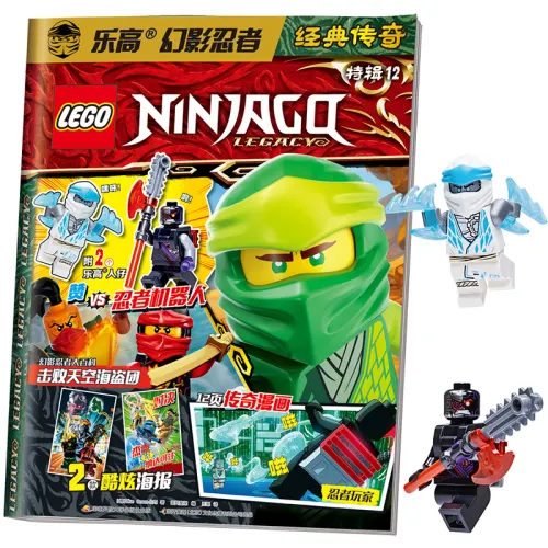 LEGO LEGO Ninjago Series Like VS Ninja Robot Minifigure Set (Comes with Ninjago Classic Legend Special 12 Magazines) Building Blocks 0-300 21072010110206