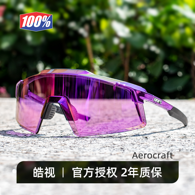 100PRCNT Aerocraft Driving Everyday Cycling Running Trail Running Unisex Windproof Glass