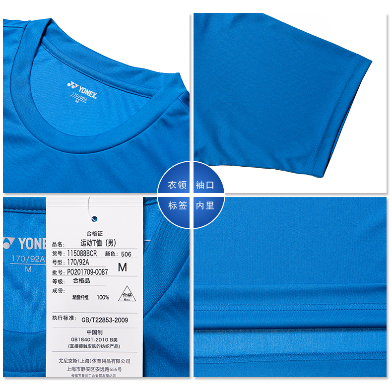YONEX Badminton Jerseys Men’s Blue Crew Neck Thin