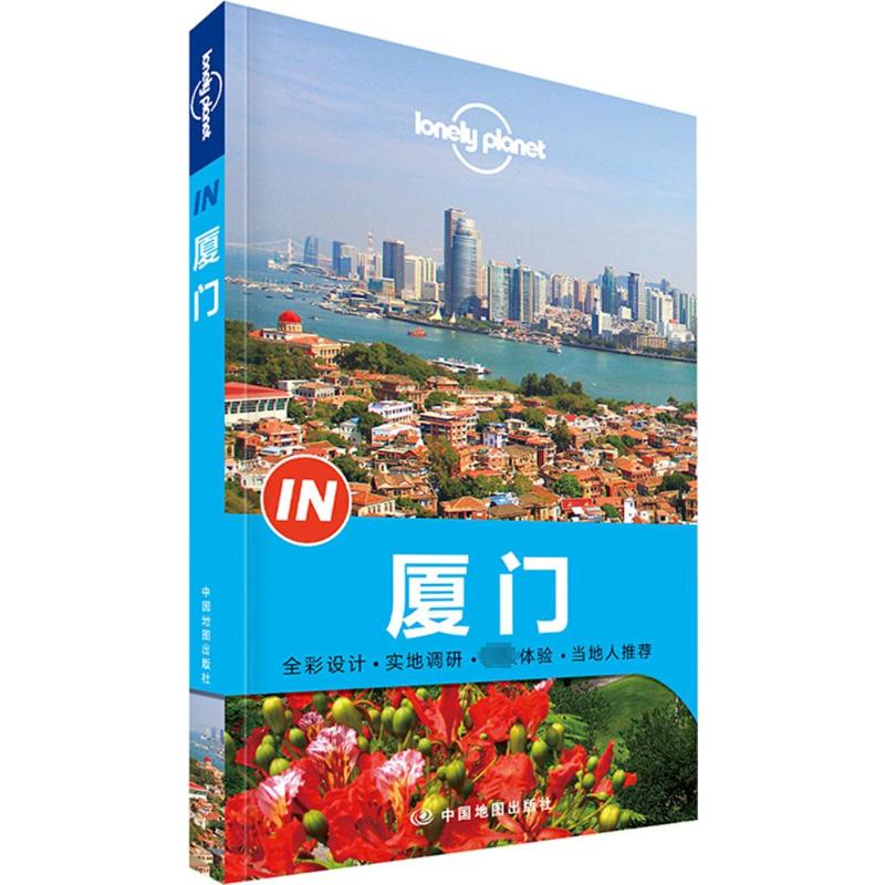 Xiamen/Lonely Planet LP Travel Guide Series Unauthored Compiled by Australian Lonely Planet Company Travel