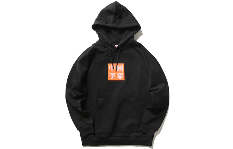 Li Ning, black sweatshirt, oversize