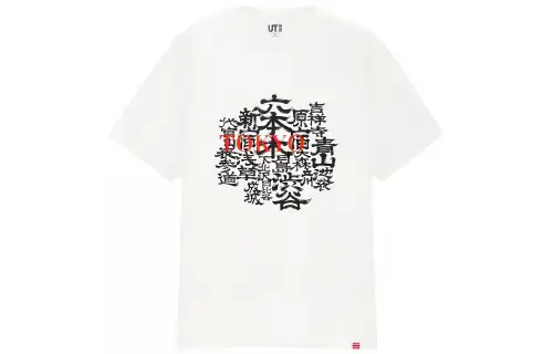 UNIQLO x Kashiwa Sato T Shirt Men's White