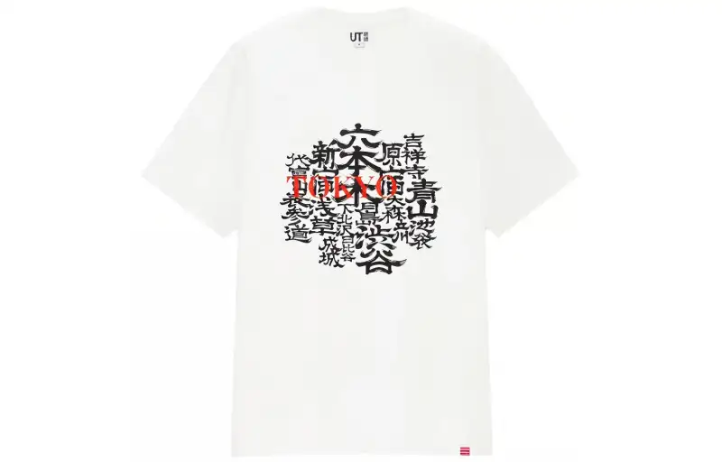 UNIQLO x Kashiwa Sato T Shirt Men's White