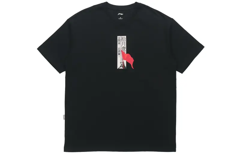 Li Ning Sports Basketball Collection T Shirt Men's
