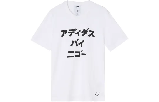 Adidas Originals x HUMAN MADE T Shirt Men's White