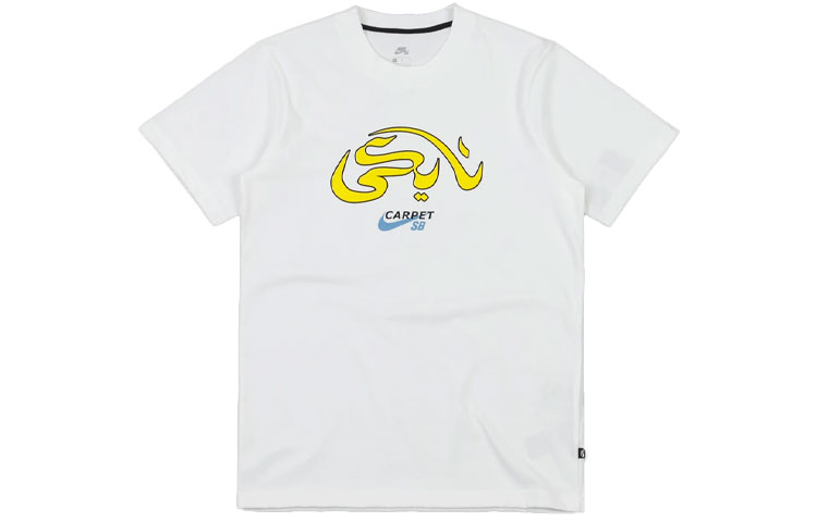 Nike Sb X Carpet Company T shirt