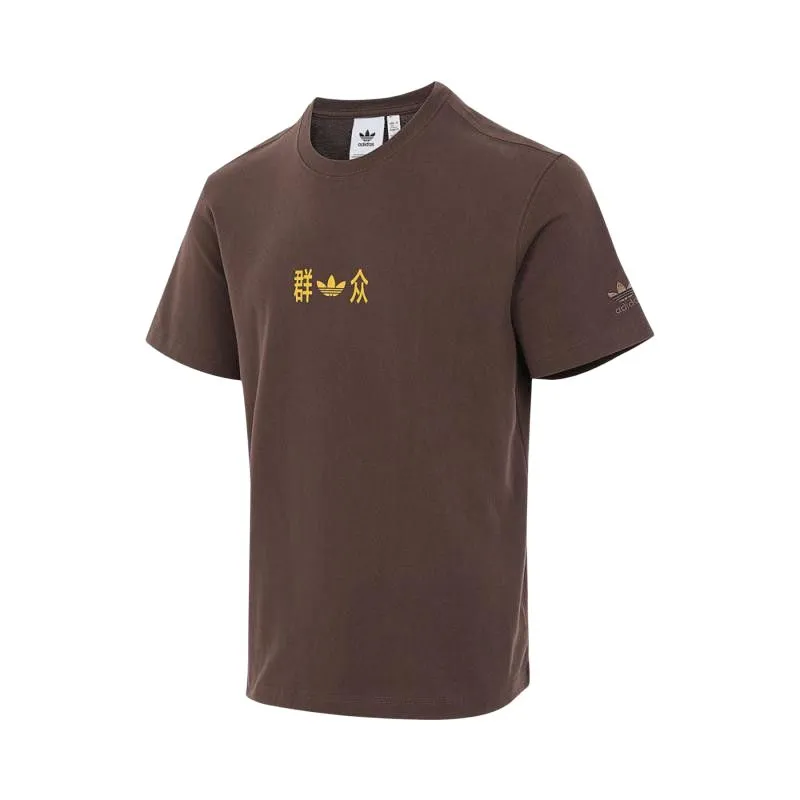 Adidas Originals T Shirt Men's Brown