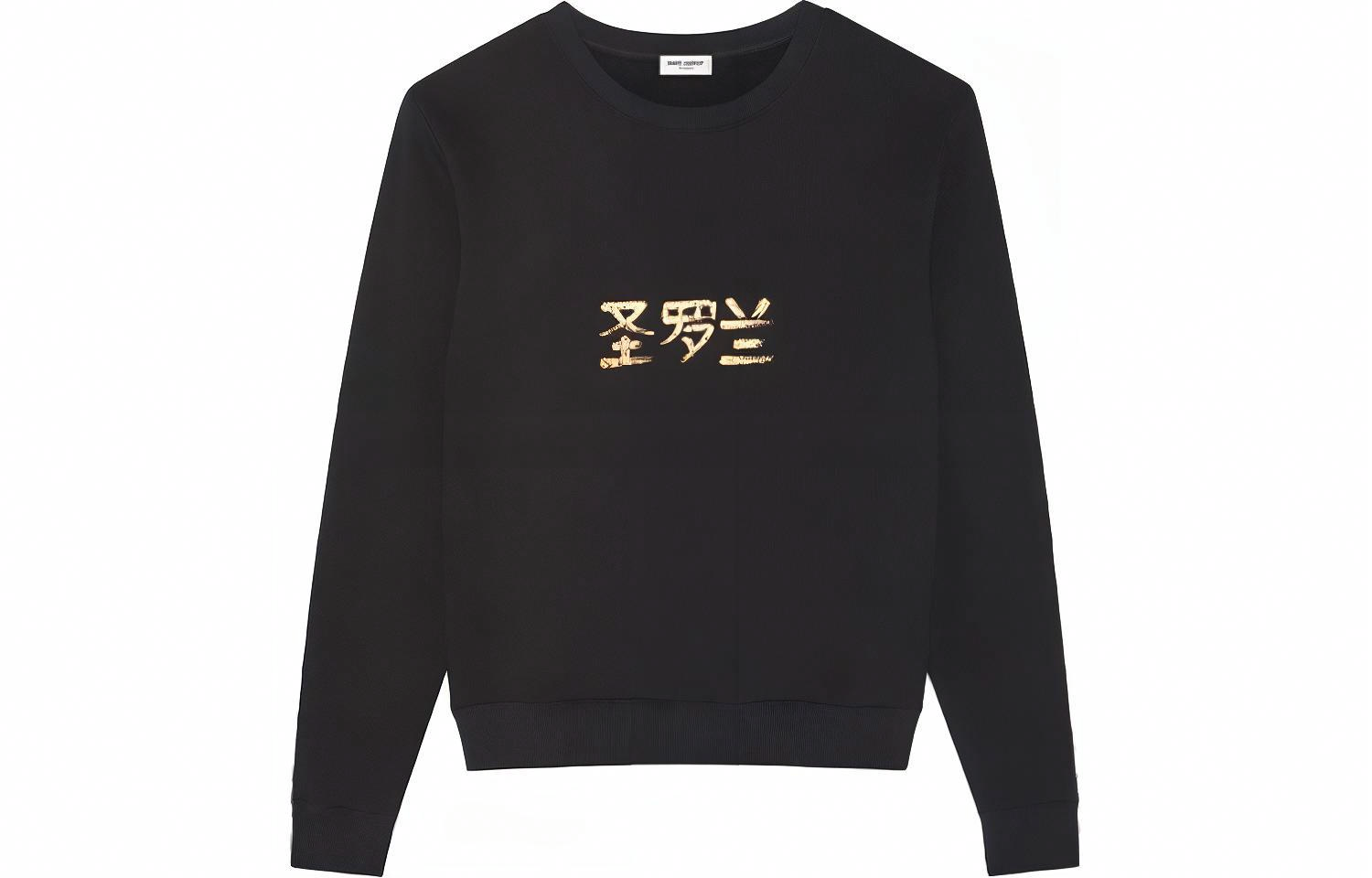 Мужской свитшот SAINT LAURENT FW21 (черный)