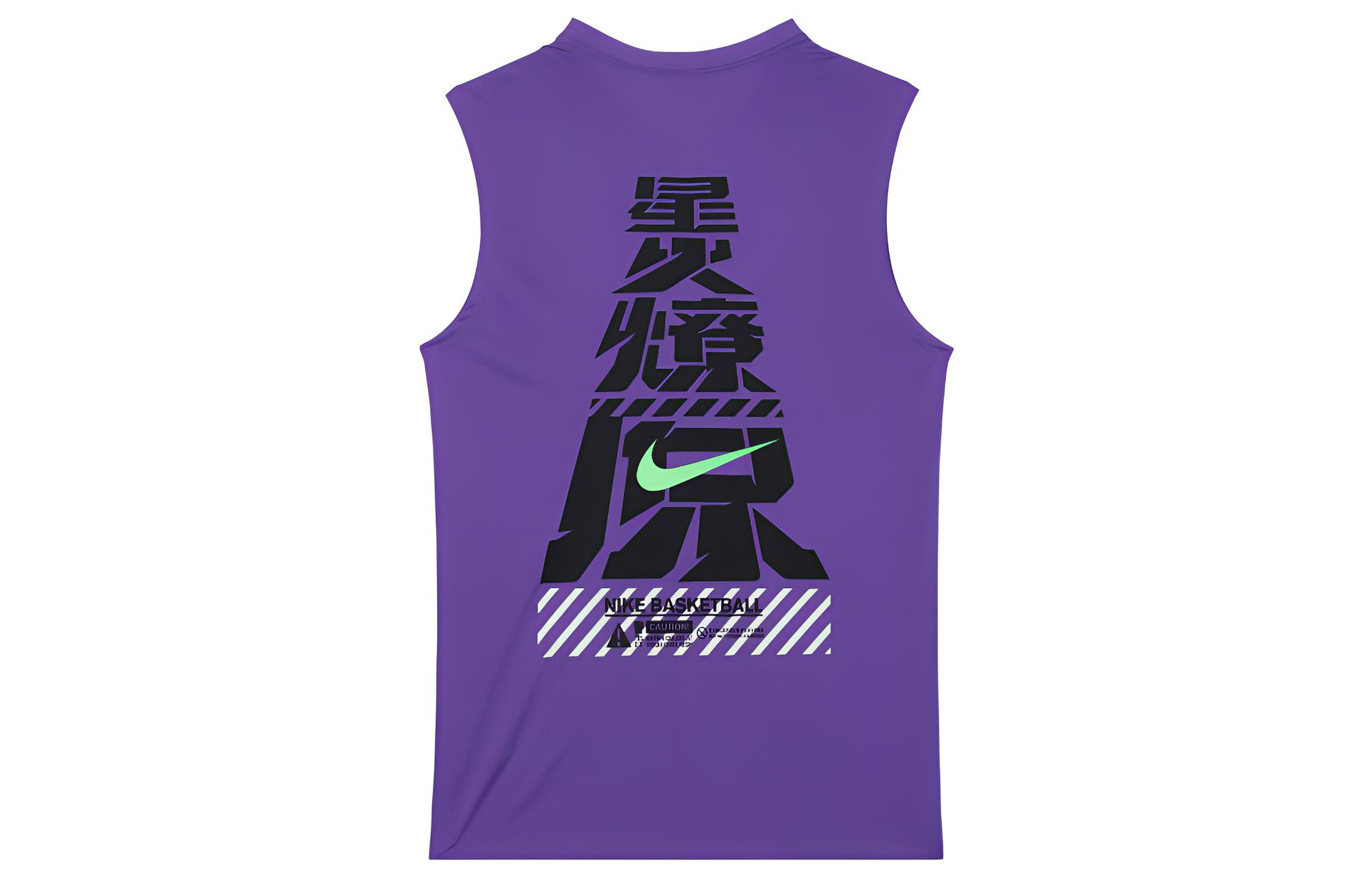Nike Basketball Jerseys Men’s Spiritual Purple Moderate Straight Fit