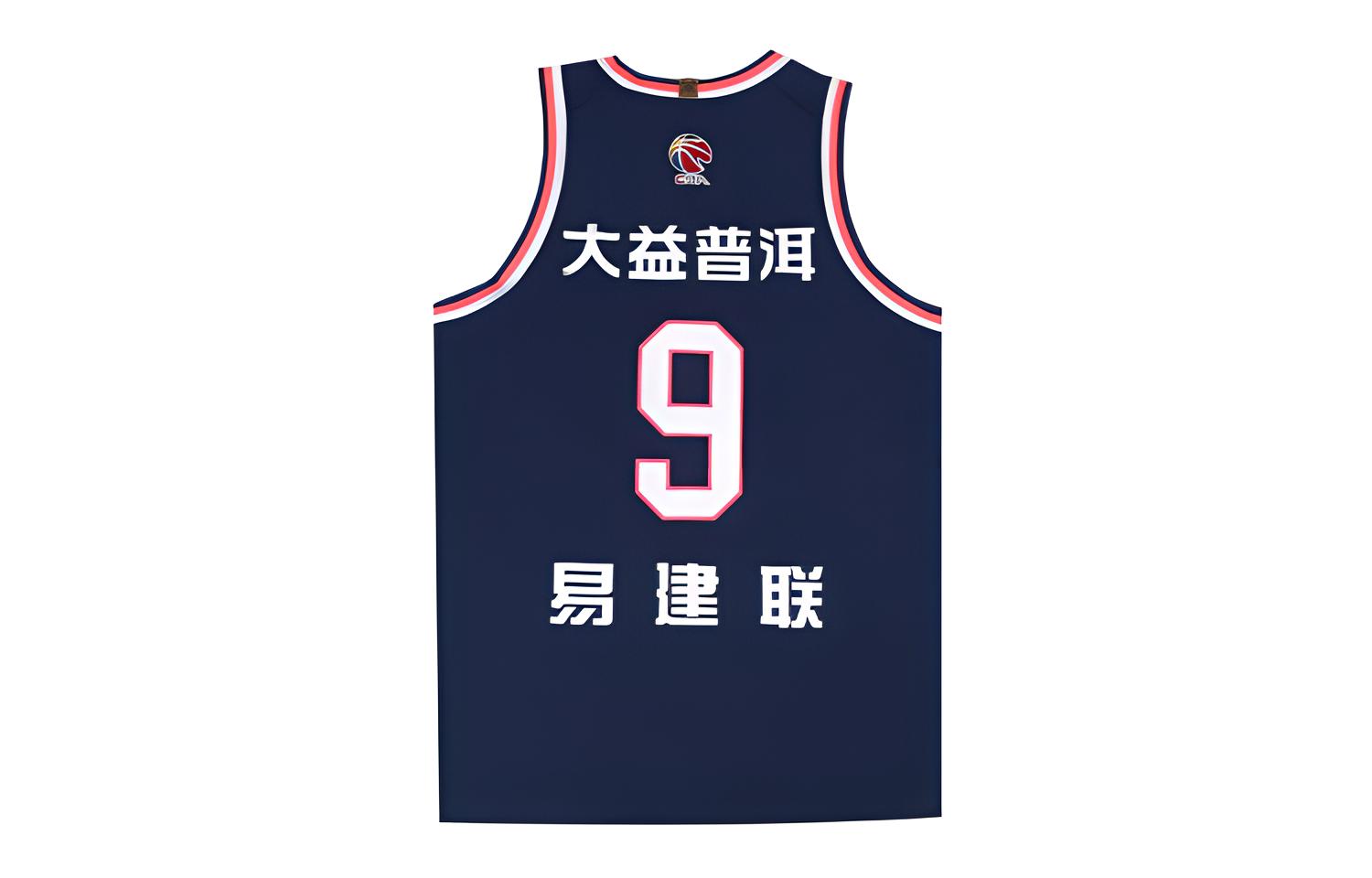 Li Ning Professional Basketball Collection Basketball Jerseys Men’s Navy Blue Moderate Straight Fit